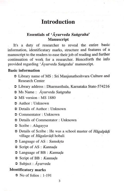 Ayurveda Sangraha With Balabodha